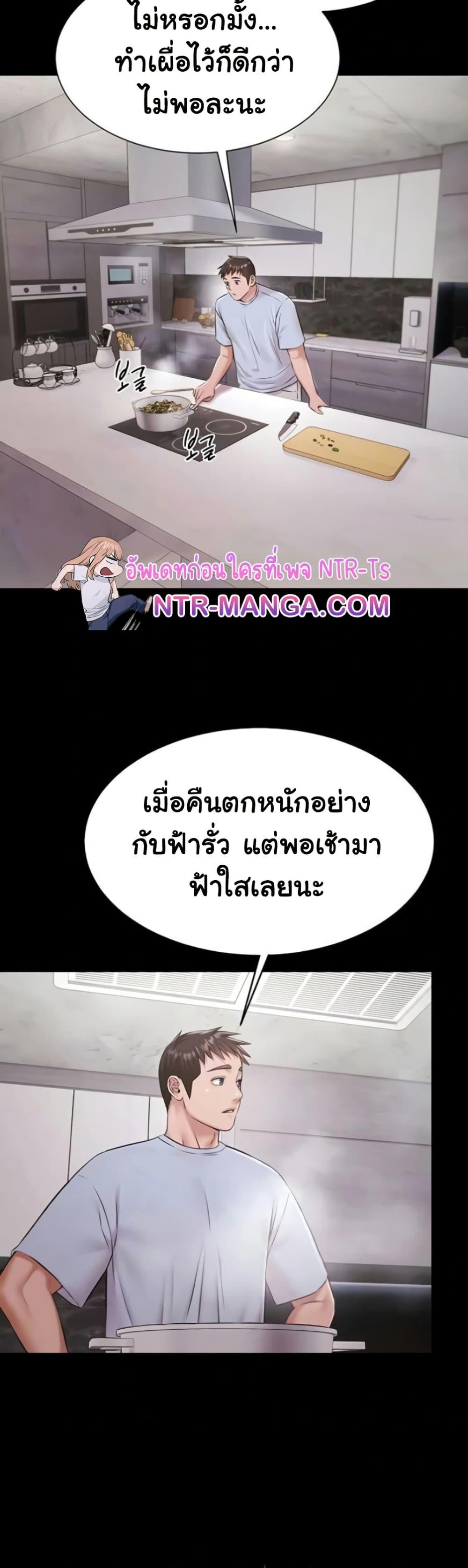 Pool Party – Pool Party – ตอนที่ 9 หน้า 12