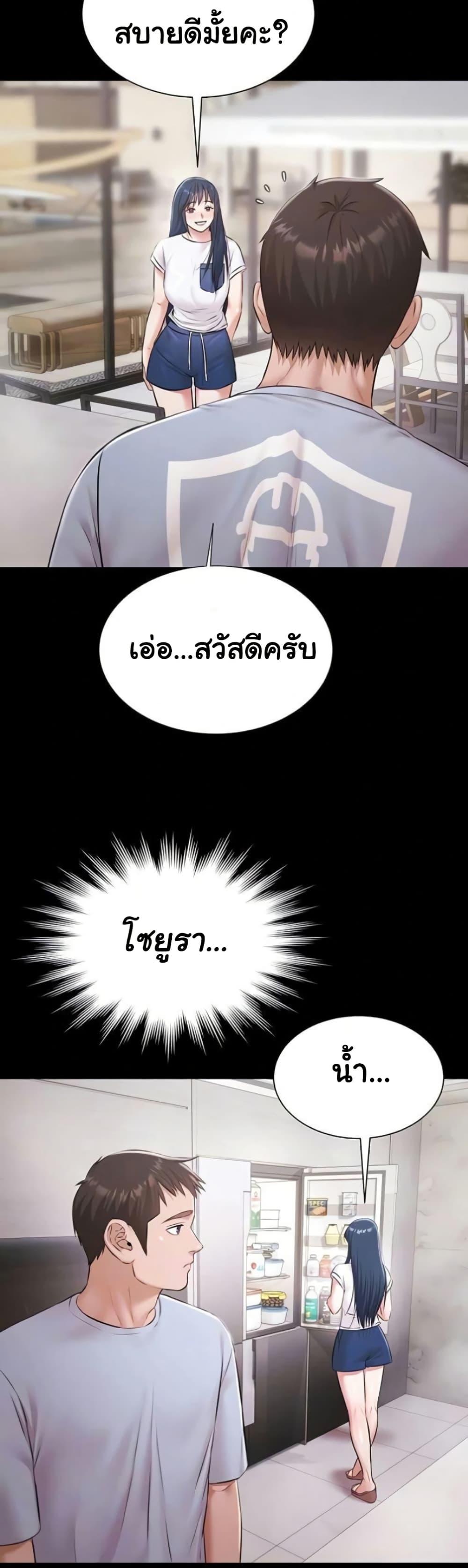 Pool Party – Pool Party – ตอนที่ 9 หน้า 14