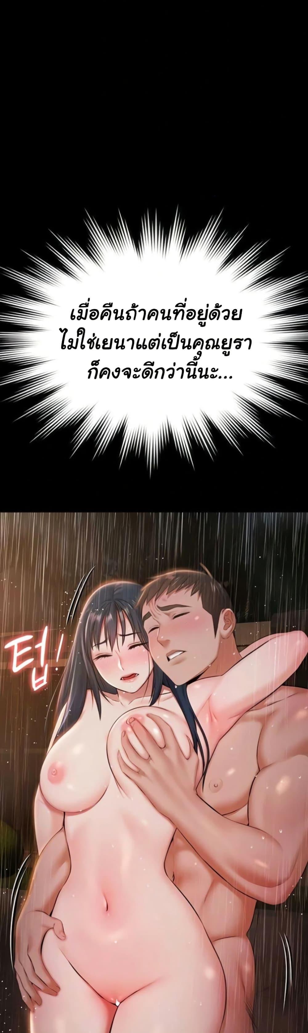Pool Party – Pool Party – ตอนที่ 9 หน้า 16