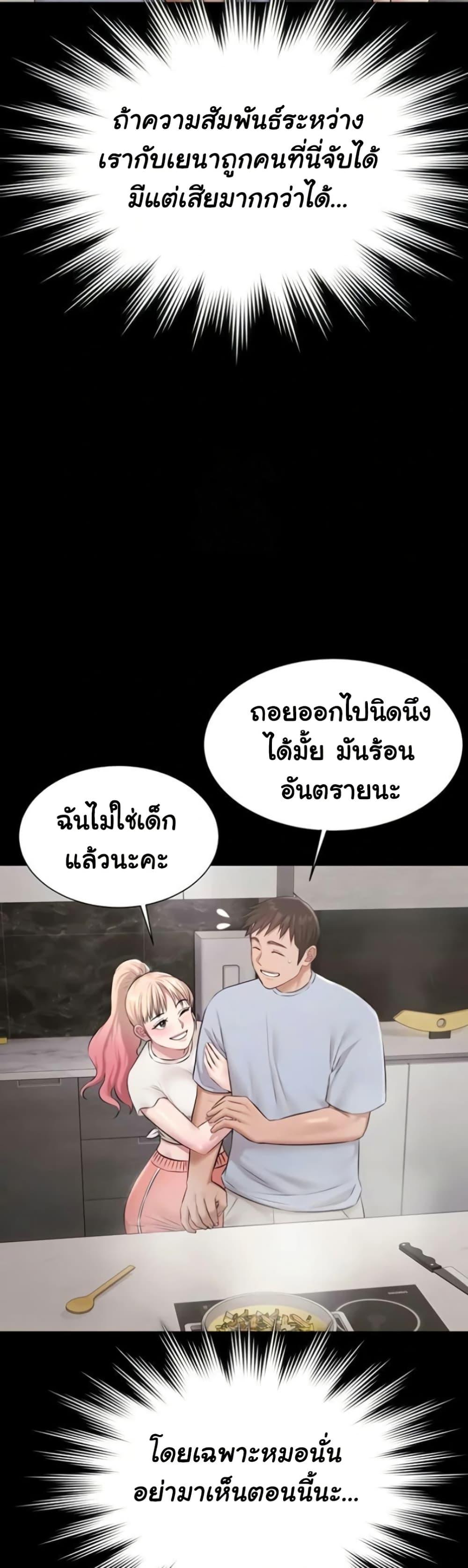 Pool Party – Pool Party – ตอนที่ 9 หน้า 19