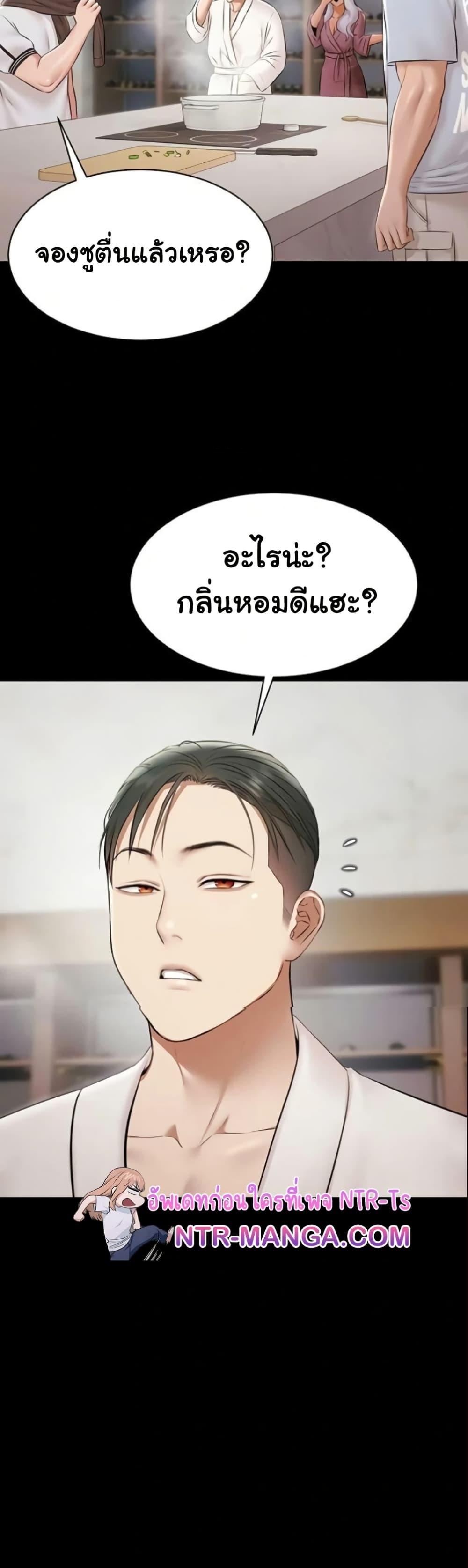 Pool Party – Pool Party – ตอนที่ 9 หน้า 22