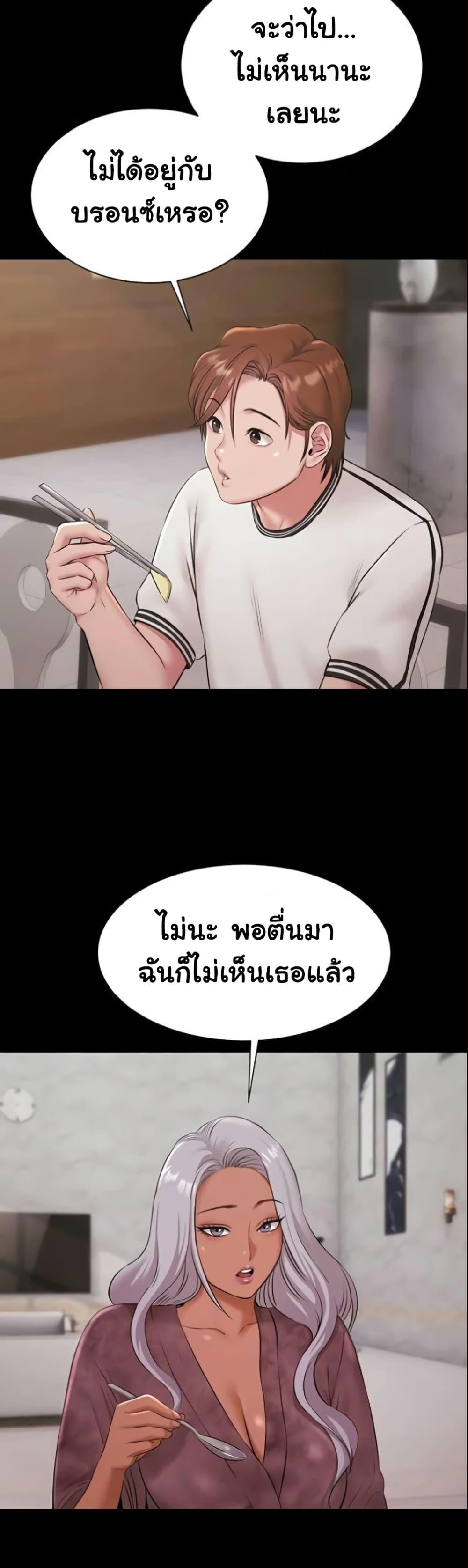 Pool Party – Pool Party – ตอนที่ 9 หน้า 27