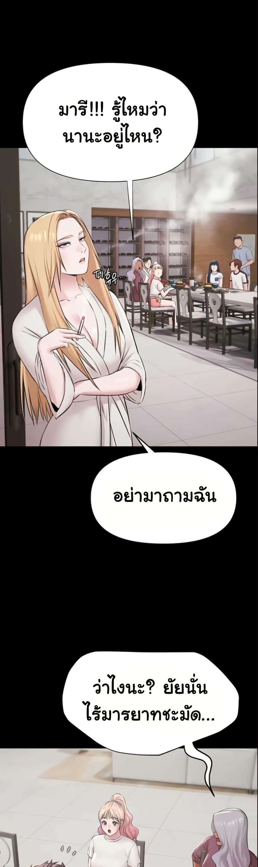 Pool Party – Pool Party – ตอนที่ 9 หน้า 28