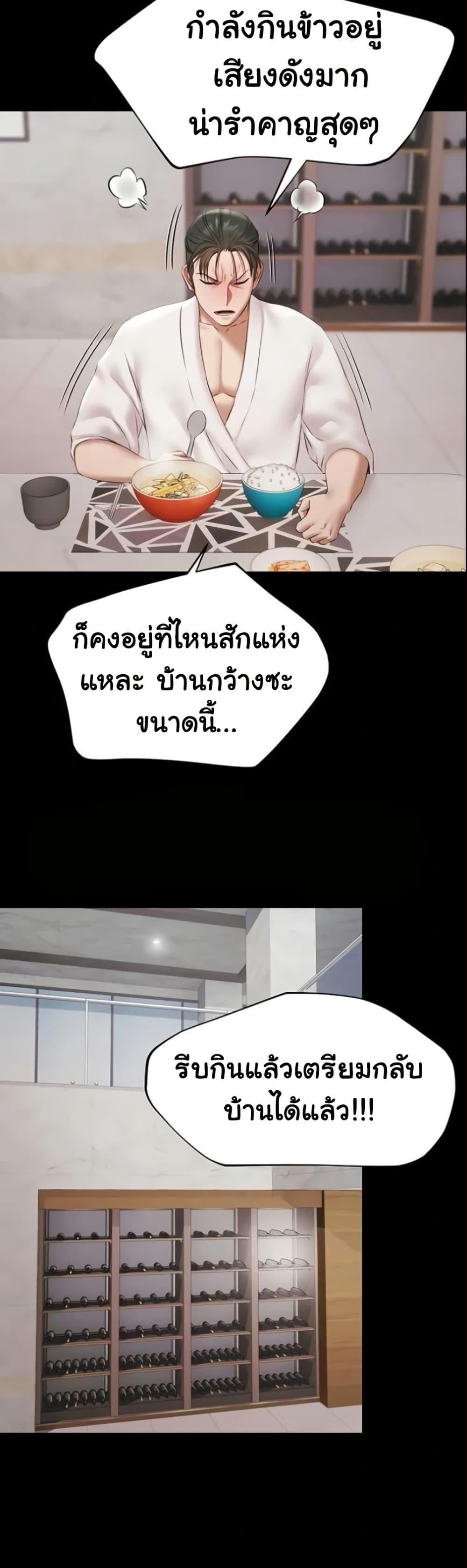 Pool Party – Pool Party – ตอนที่ 9 หน้า 30