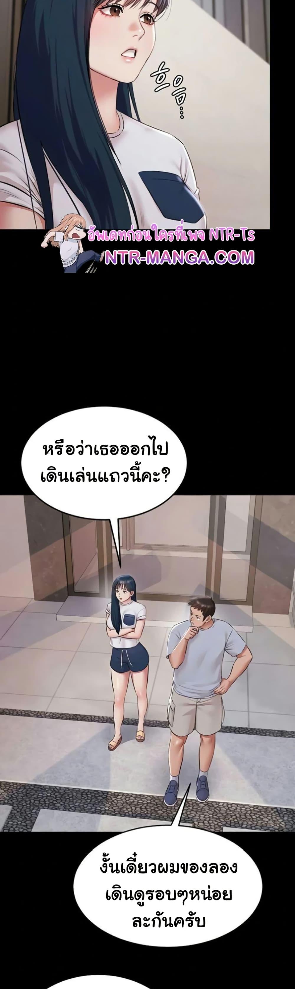 Pool Party – Pool Party – ตอนที่ 9 หน้า 34