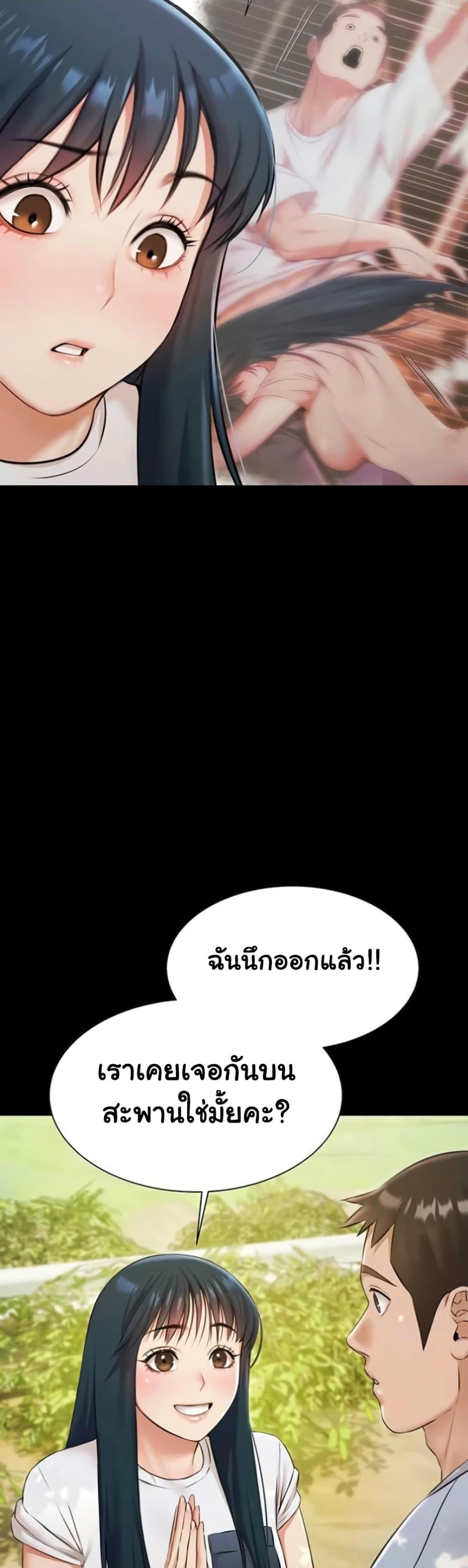 Pool Party – Pool Party – ตอนที่ 9 หน้า 40