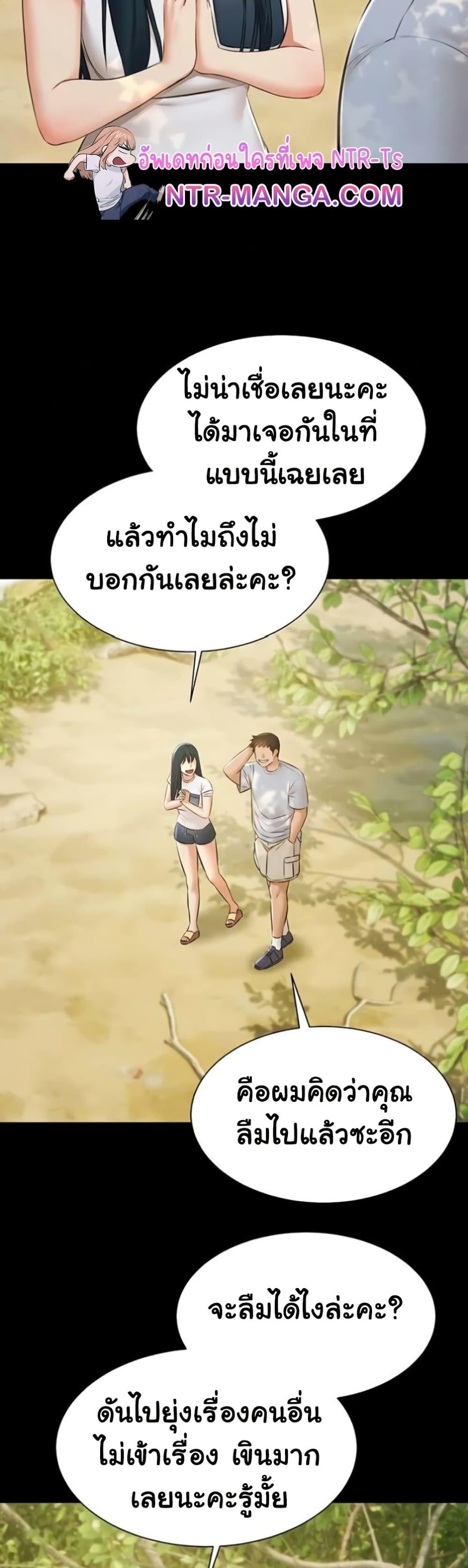 Pool Party – Pool Party – ตอนที่ 9 หน้า 41