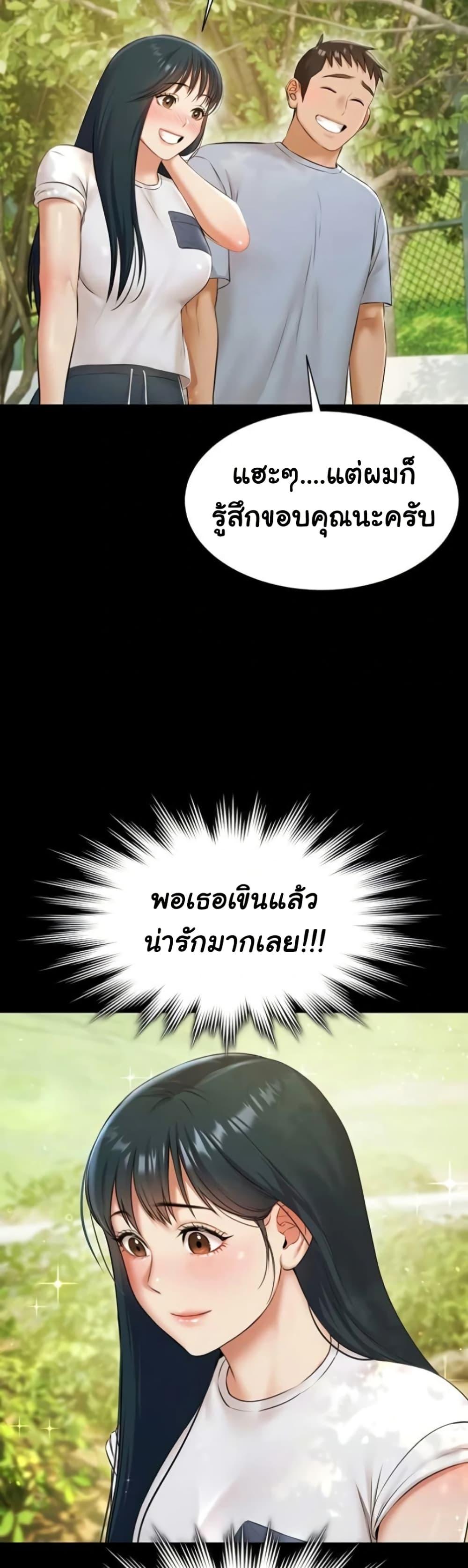 Pool Party – Pool Party – ตอนที่ 9 หน้า 42
