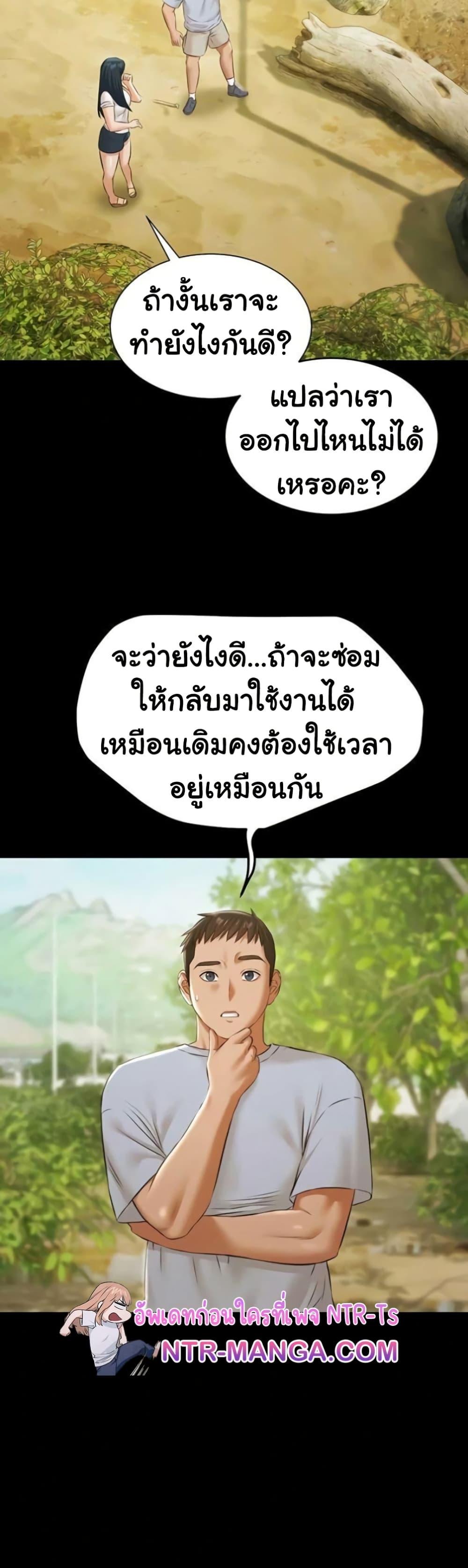 Pool Party – Pool Party – ตอนที่ 9 หน้า 47