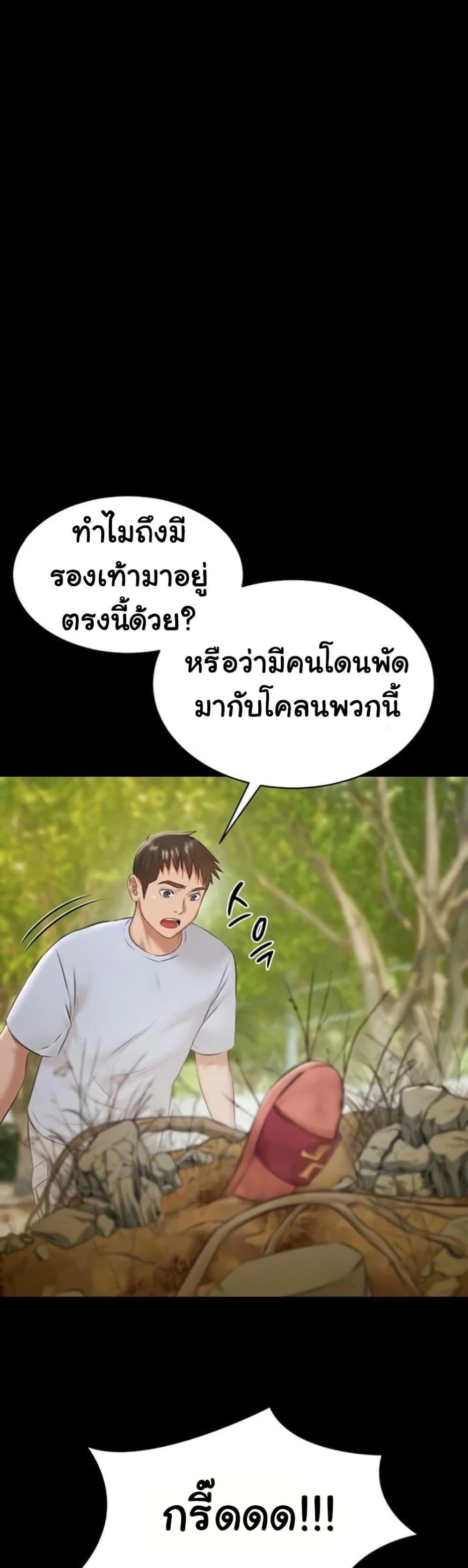 Pool Party – Pool Party – ตอนที่ 9 หน้า 48