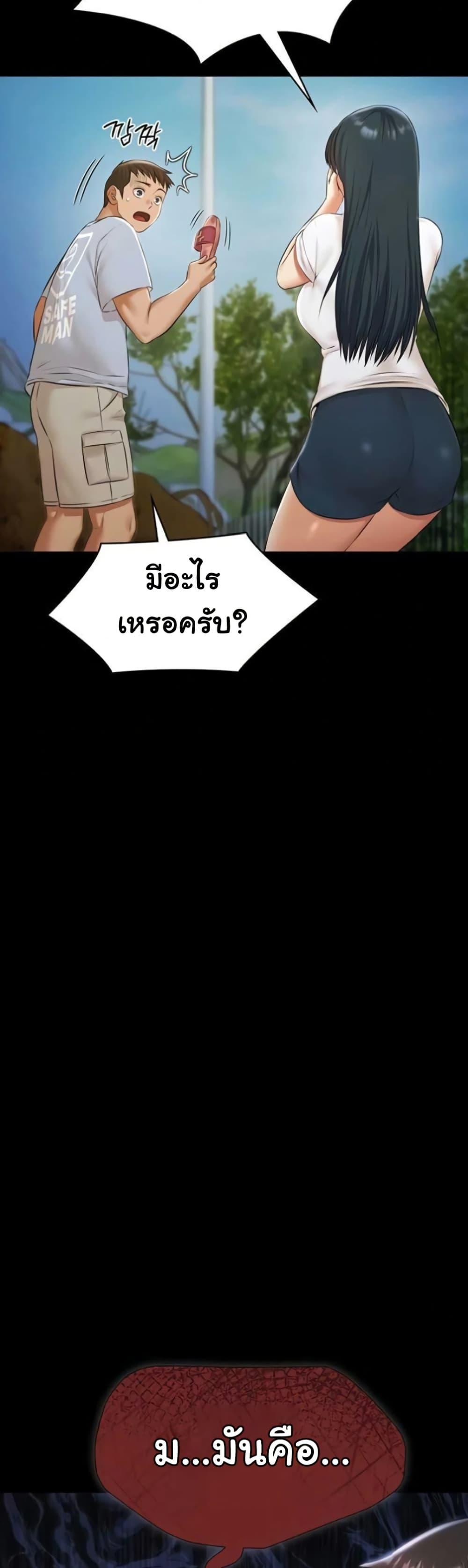 Pool Party – Pool Party – ตอนที่ 9 หน้า 49