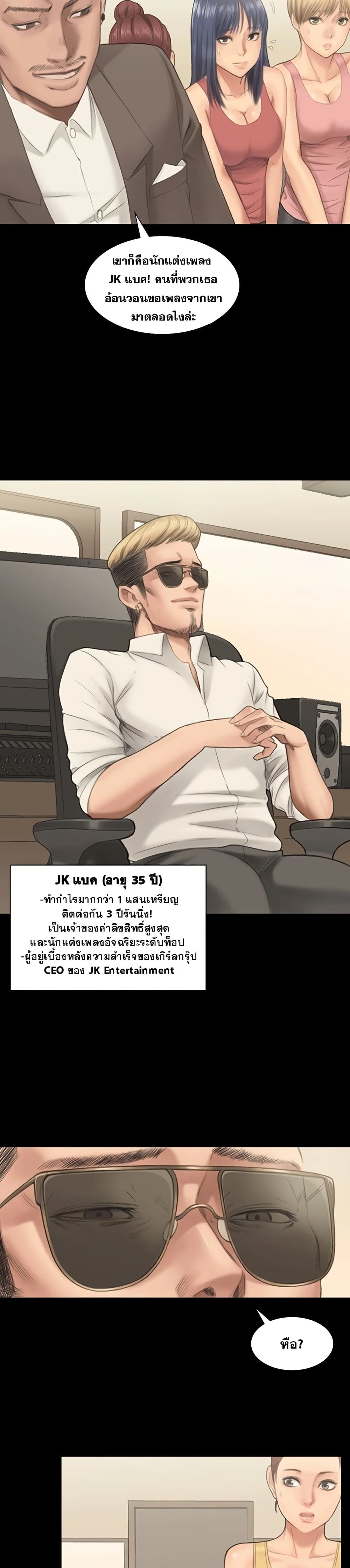 Producer – Producer – ตอนที่ 1 หน้า 5