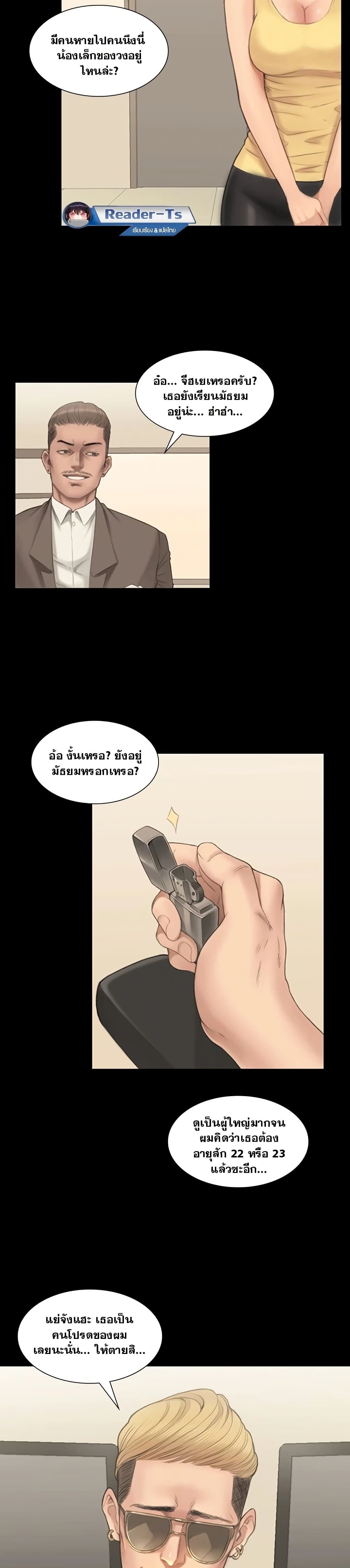 Producer – Producer – ตอนที่ 1 หน้า 6