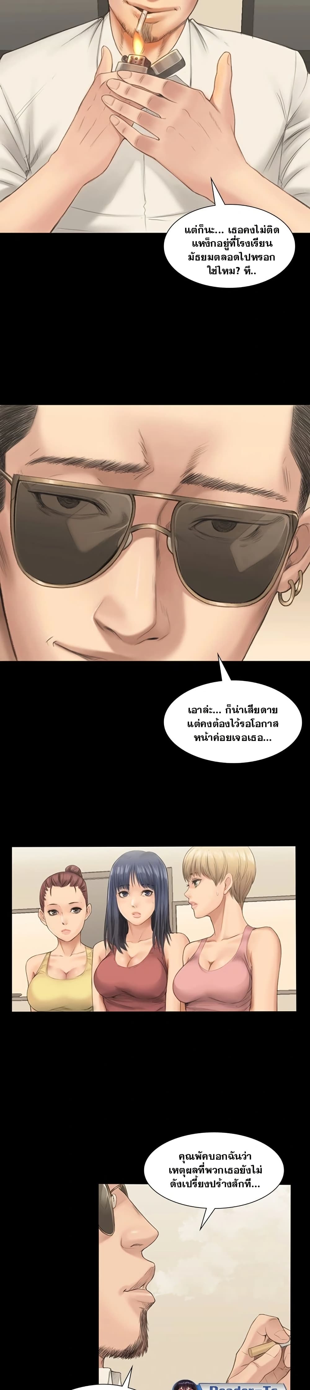 Producer – Producer – ตอนที่ 1 หน้า 7