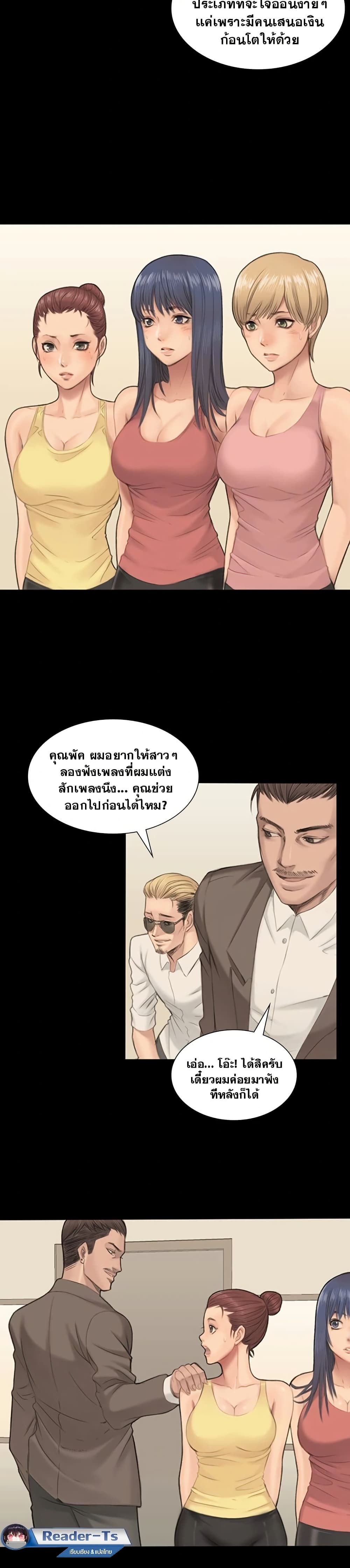 Producer – Producer – ตอนที่ 1 หน้า 12