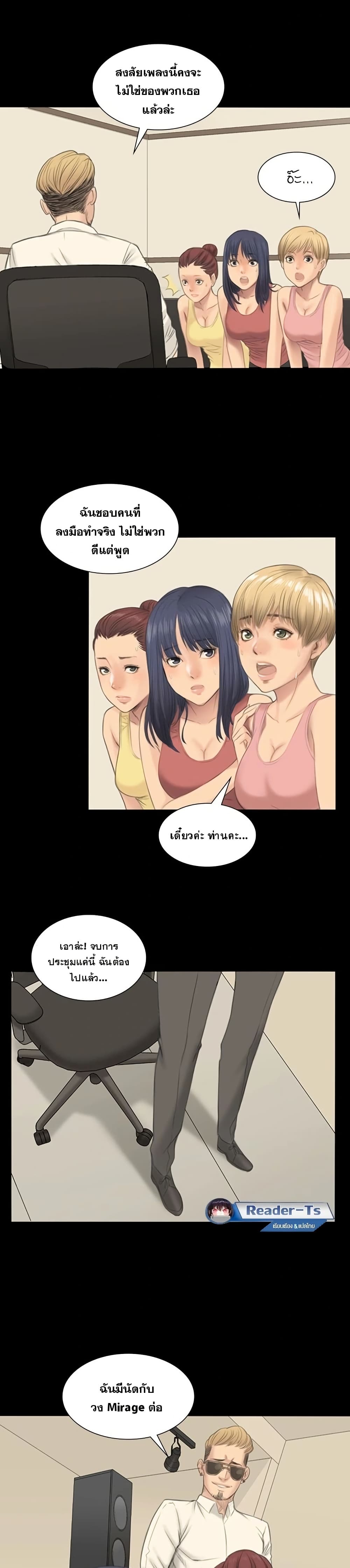 Producer – Producer – ตอนที่ 1 หน้า 20