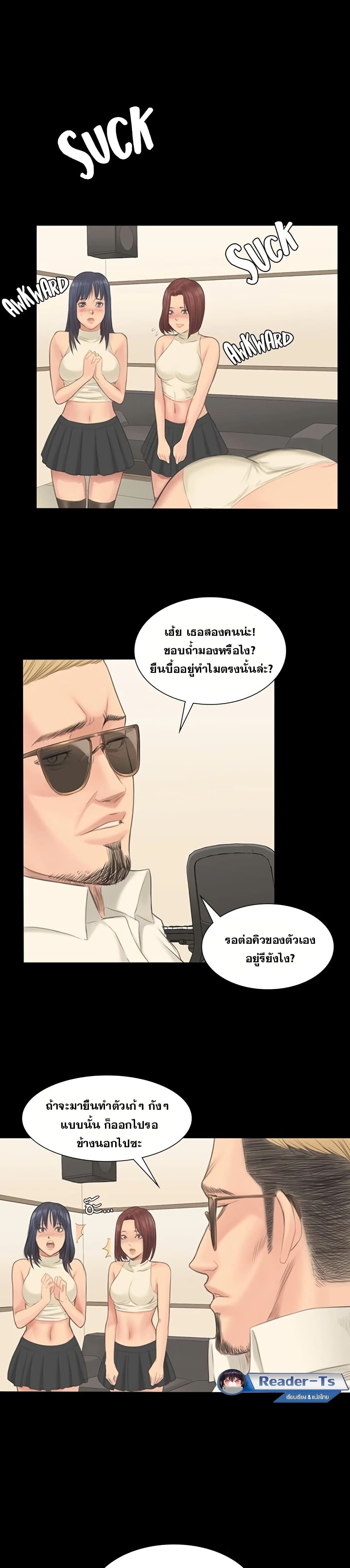Producer – Producer – ตอนที่ 1 หน้า 27