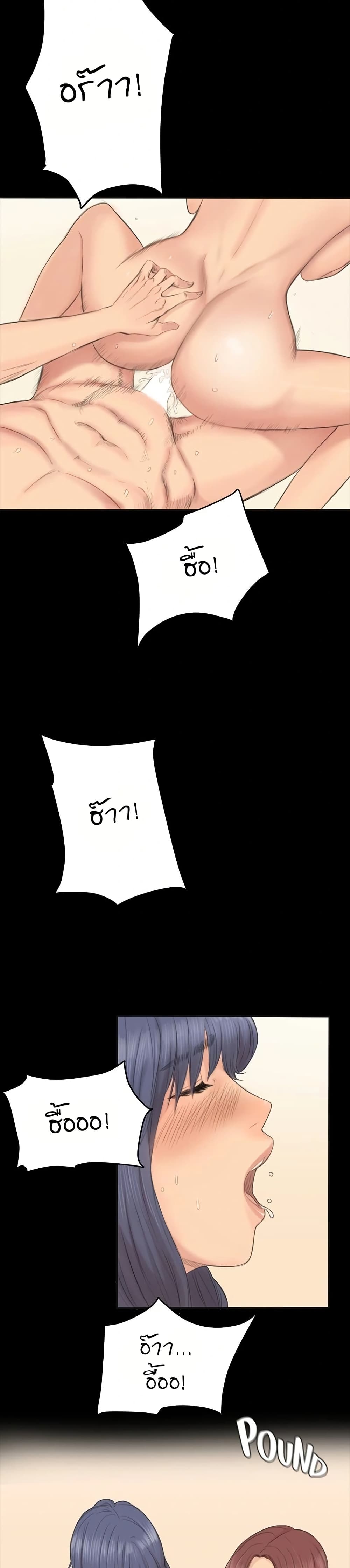 Producer – Producer – ตอนที่ 1 หน้า 34