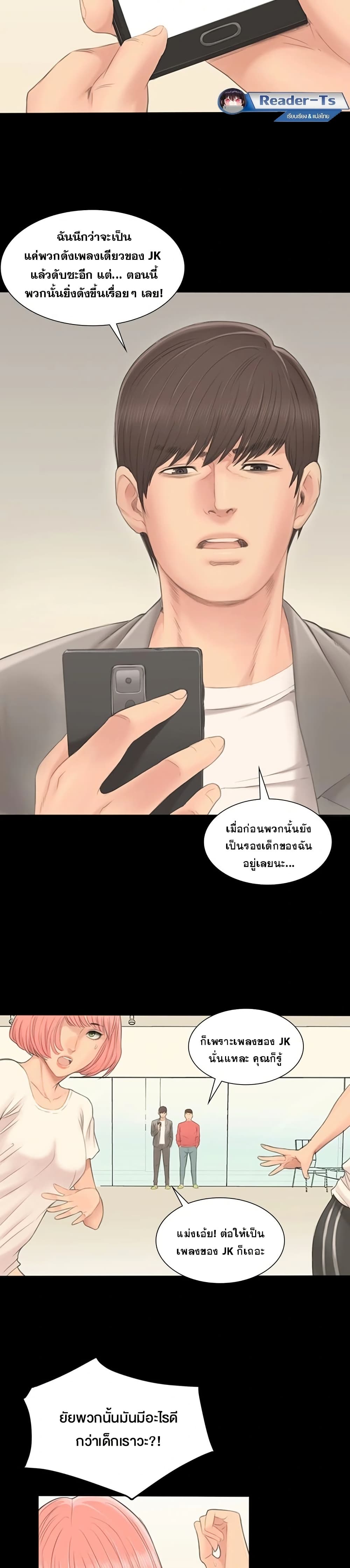 Producer – Producer – ตอนที่ 1 หน้า 46