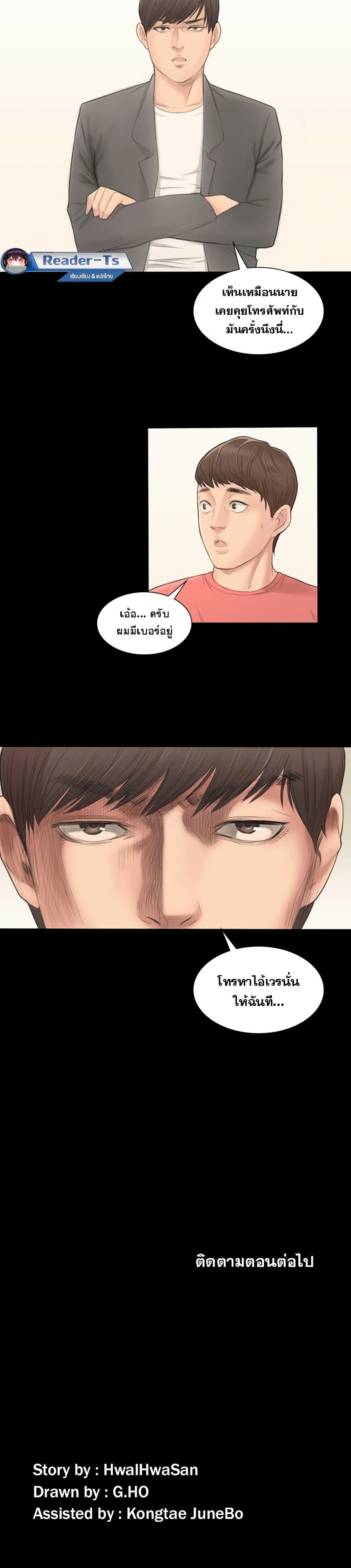 Producer – Producer – ตอนที่ 1 หน้า 50