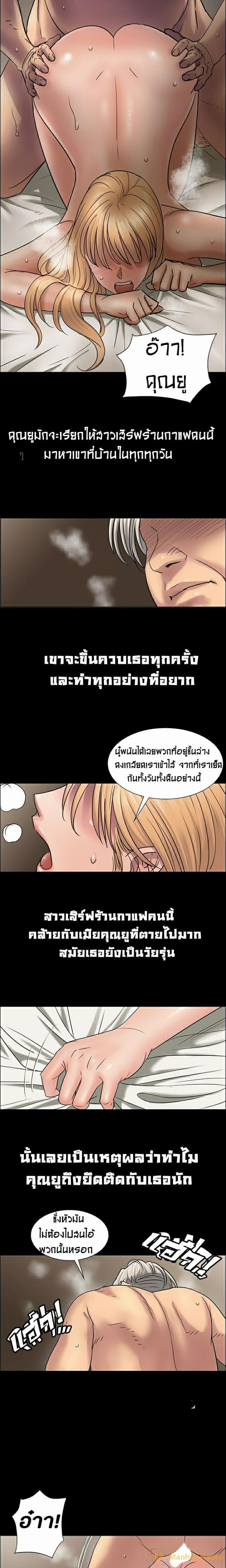 Queen Bee – Queen Bee – ตอนที่ 1 หน้า 4