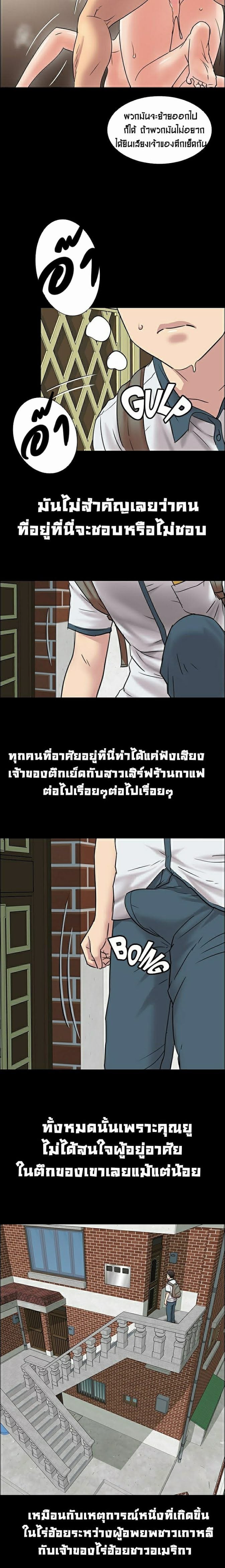 Queen Bee – Queen Bee – ตอนที่ 1 หน้า 5