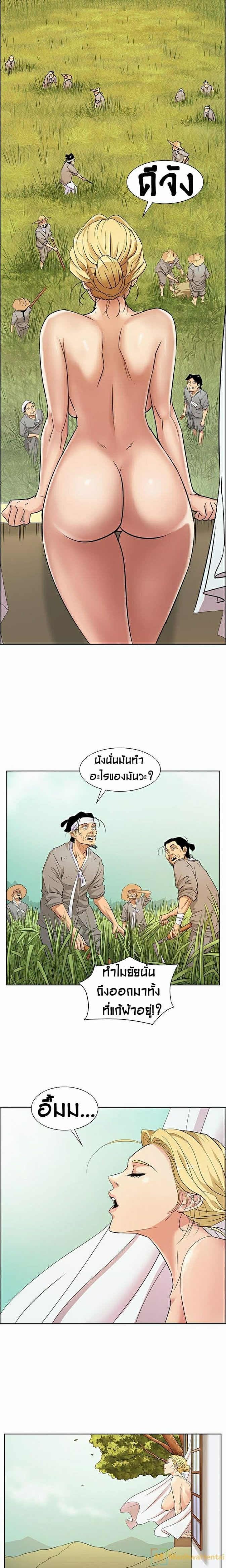 Queen Bee – Queen Bee – ตอนที่ 1 หน้า 7