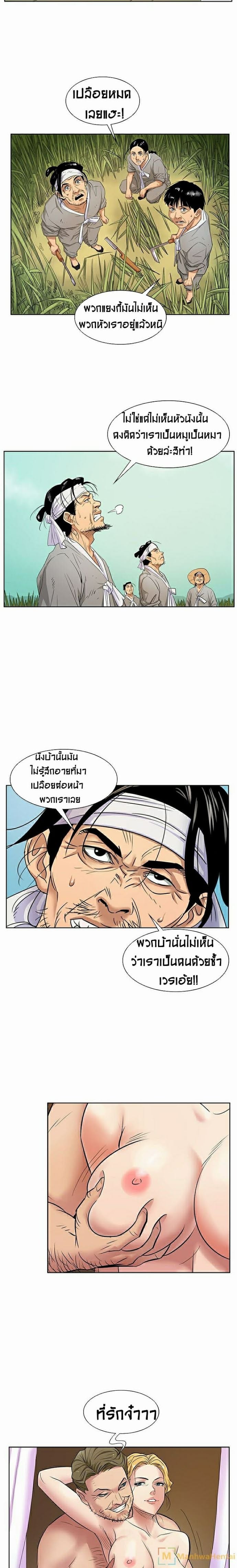 Queen Bee – Queen Bee – ตอนที่ 1 หน้า 9