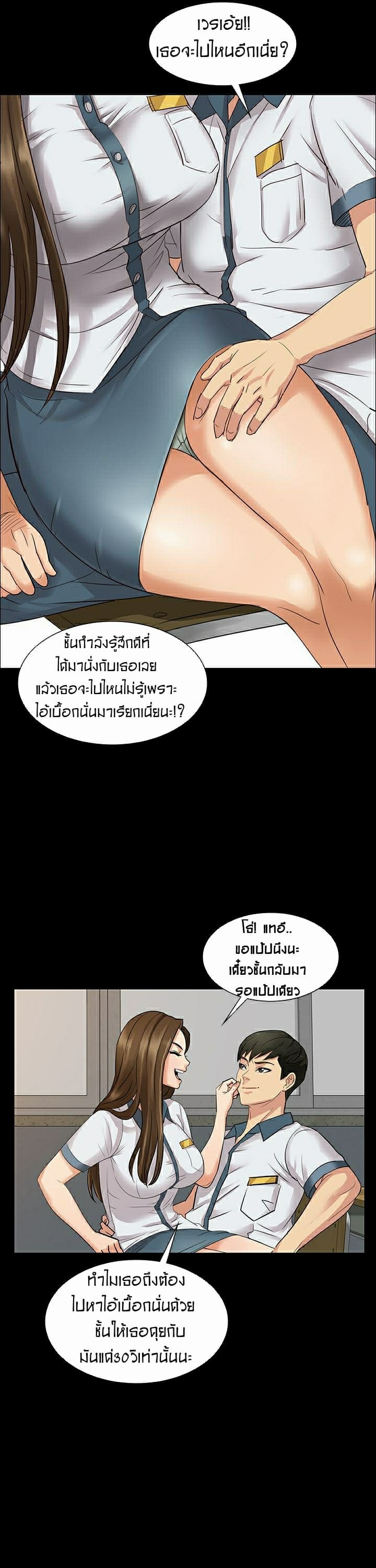 Queen Bee – Queen Bee – ตอนที่ 1 หน้า 20