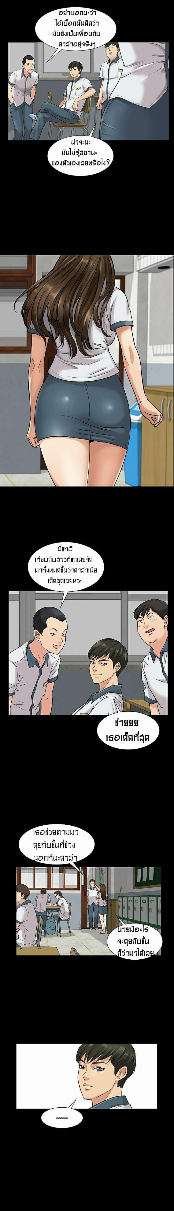 Queen Bee – Queen Bee – ตอนที่ 1 หน้า 21
