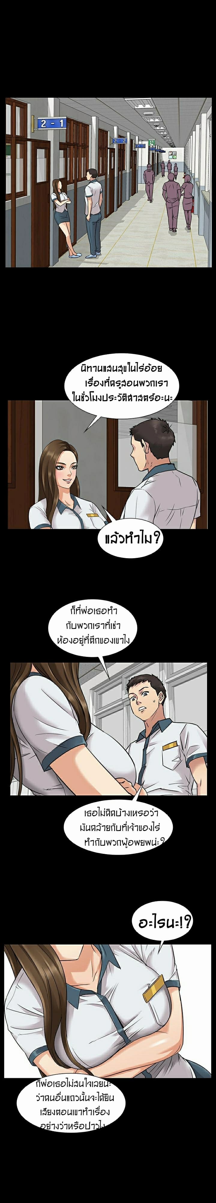 Queen Bee – Queen Bee – ตอนที่ 1 หน้า 22