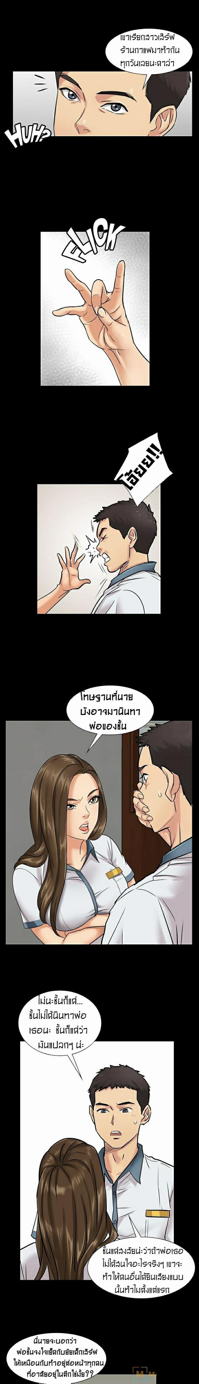 Queen Bee – Queen Bee – ตอนที่ 1 หน้า 23
