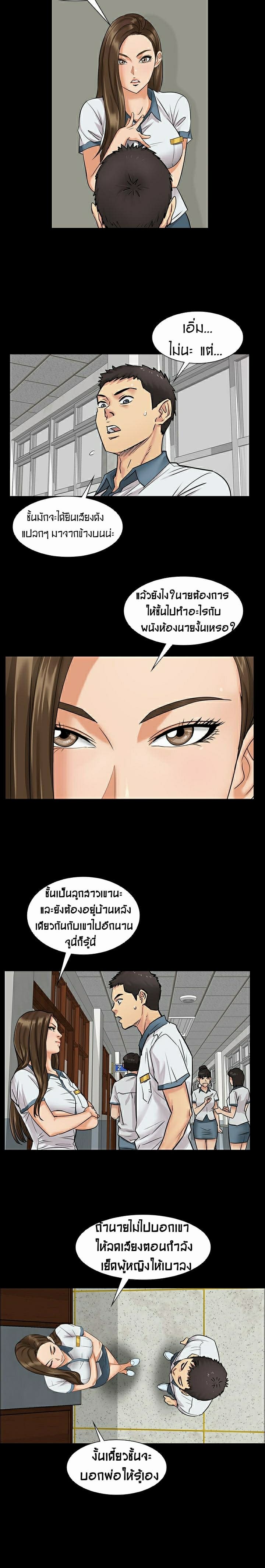 Queen Bee – Queen Bee – ตอนที่ 1 หน้า 24