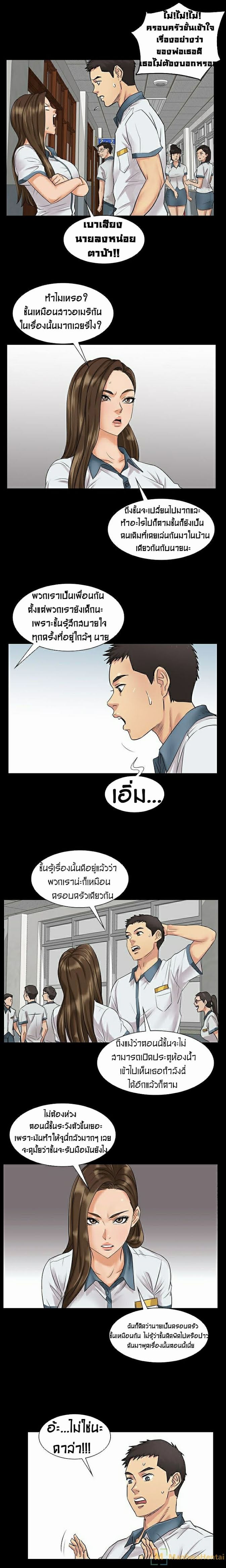 Queen Bee – Queen Bee – ตอนที่ 1 หน้า 25