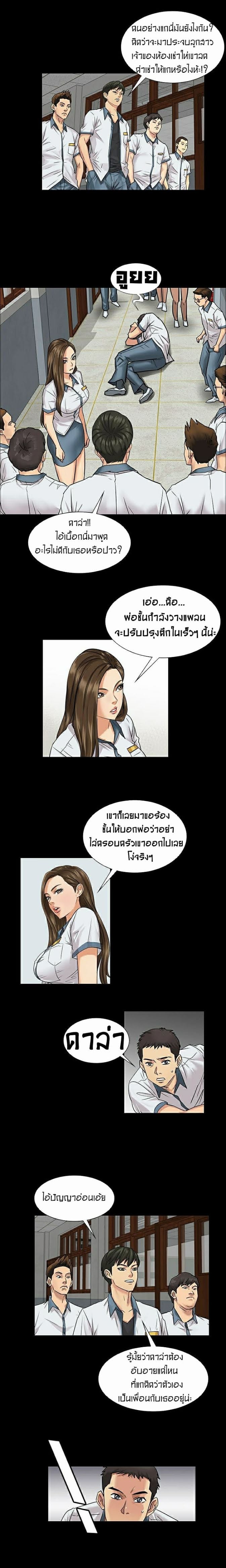 Queen Bee – Queen Bee – ตอนที่ 1 หน้า 27