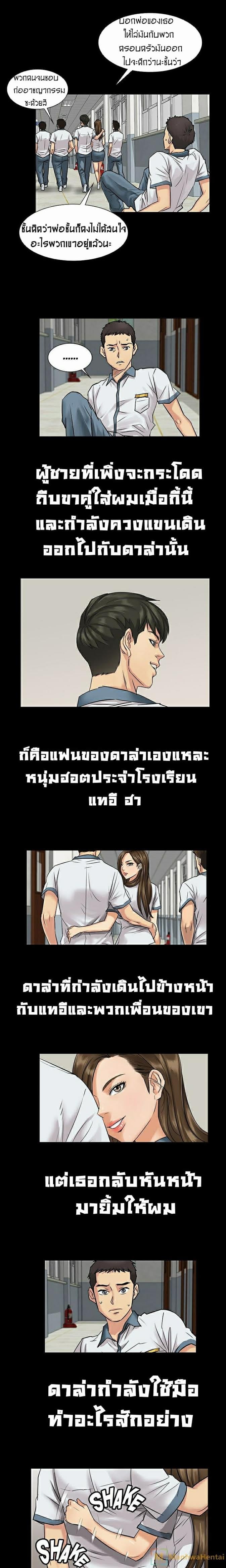 Queen Bee – Queen Bee – ตอนที่ 1 หน้า 28