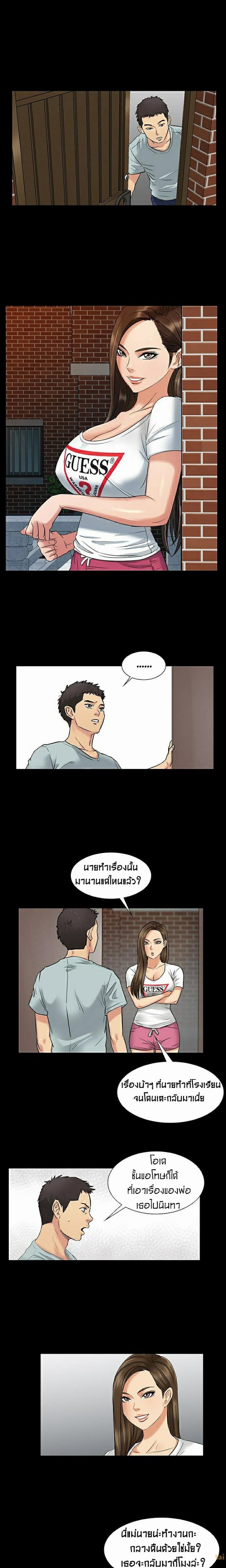 Queen Bee – Queen Bee – ตอนที่ 1 หน้า 30