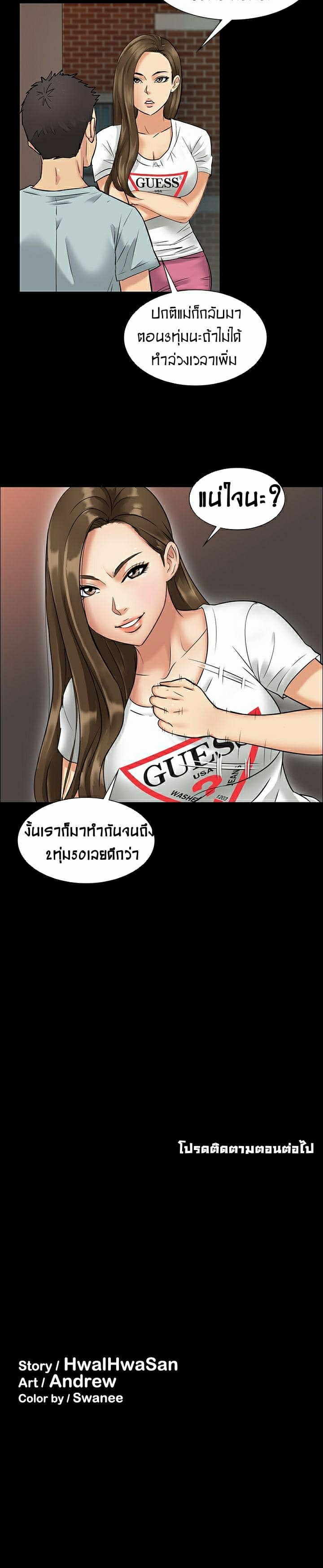 Queen Bee – Queen Bee – ตอนที่ 1 หน้า 31