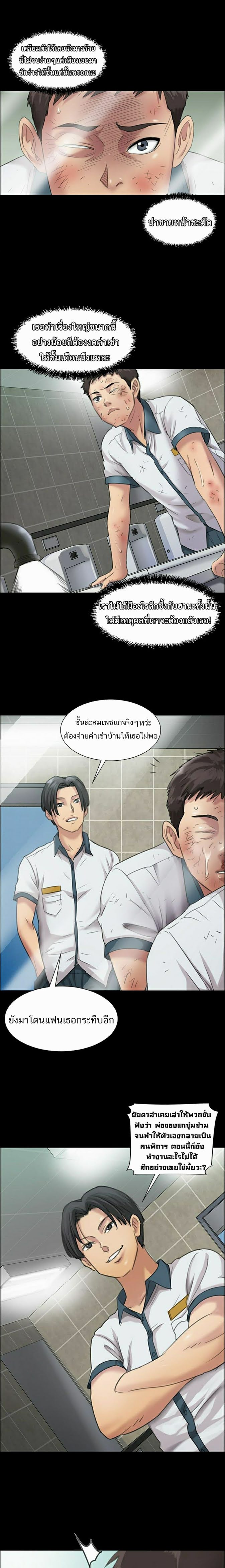 Queen Bee – Queen Bee – ตอนที่ 10 หน้า 2