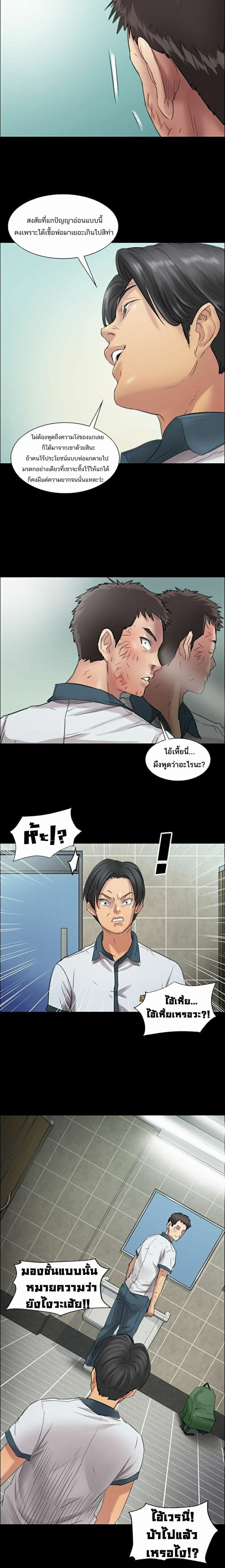 Queen Bee – Queen Bee – ตอนที่ 10 หน้า 3