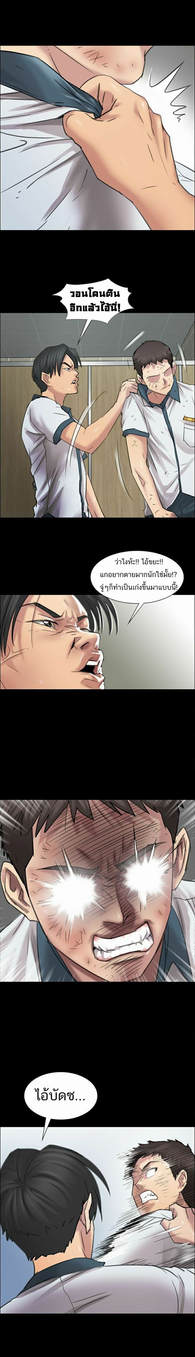 Queen Bee – Queen Bee – ตอนที่ 10 หน้า 4