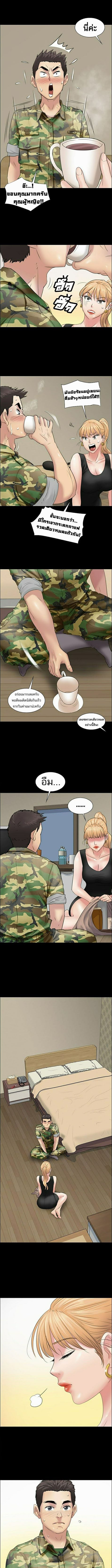 Queen Bee – Queen Bee – ตอนที่ 10 หน้า 9