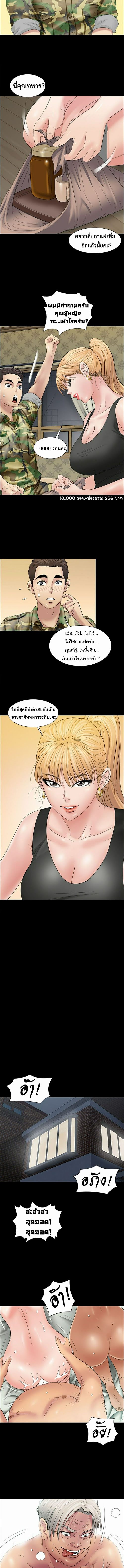 Queen Bee – Queen Bee – ตอนที่ 10 หน้า 10