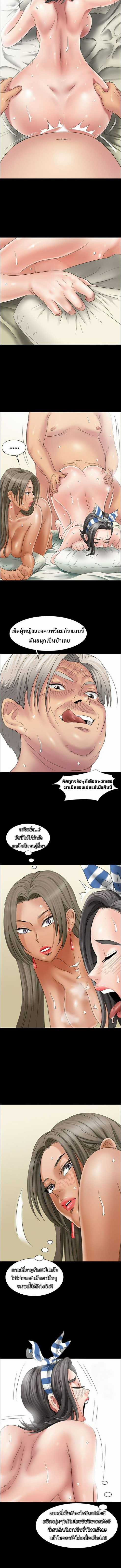 Queen Bee – Queen Bee – ตอนที่ 10 หน้า 13