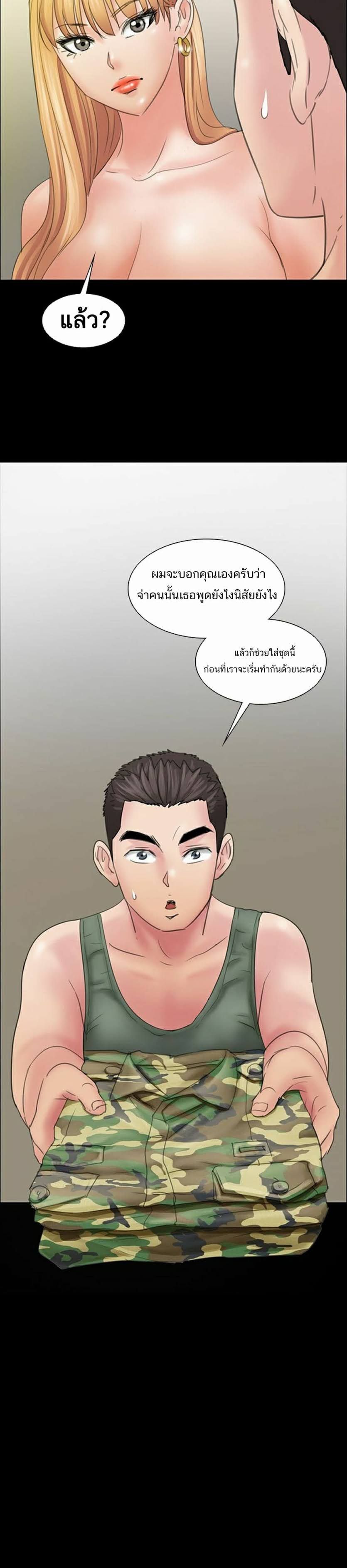 Queen Bee – Queen Bee – ตอนที่ 10 หน้า 19