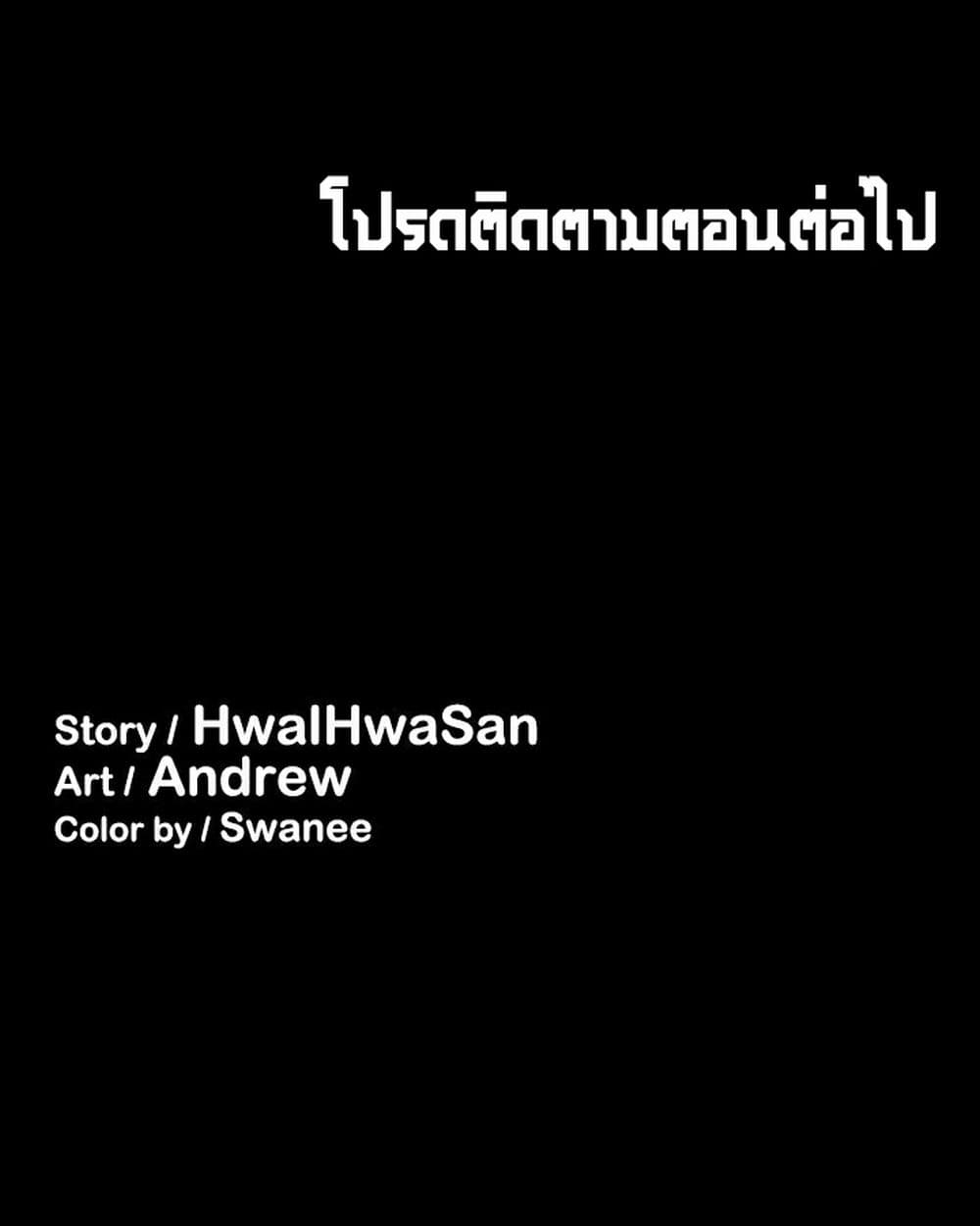 Queen Bee – Queen Bee – ตอนที่ 10 หน้า 20