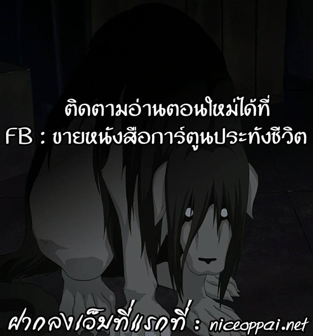 Queen Bee – Queen Bee – ตอนที่ 10 หน้า 21