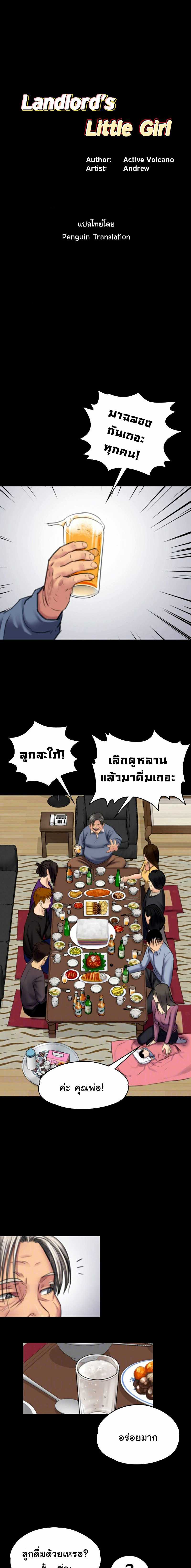 Queen Bee – Queen Bee – ตอนที่ 100 หน้า 1