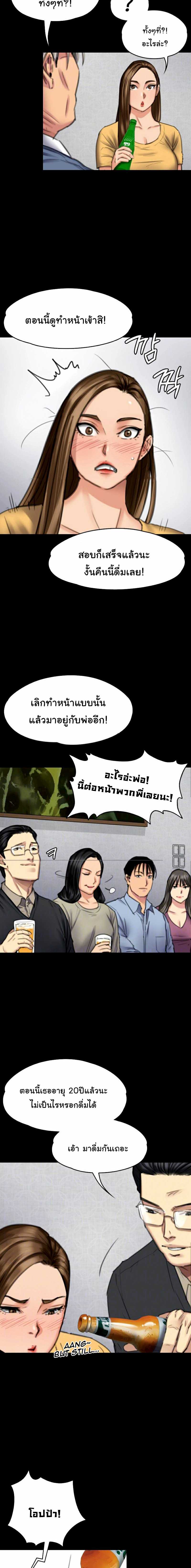 Queen Bee – Queen Bee – ตอนที่ 100 หน้า 2