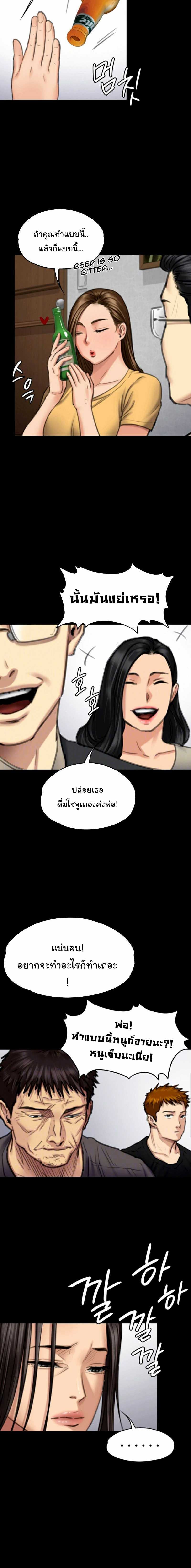 Queen Bee – Queen Bee – ตอนที่ 100 หน้า 3